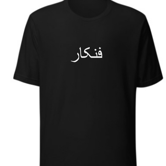 FANKAR unisex t shirt trendy design